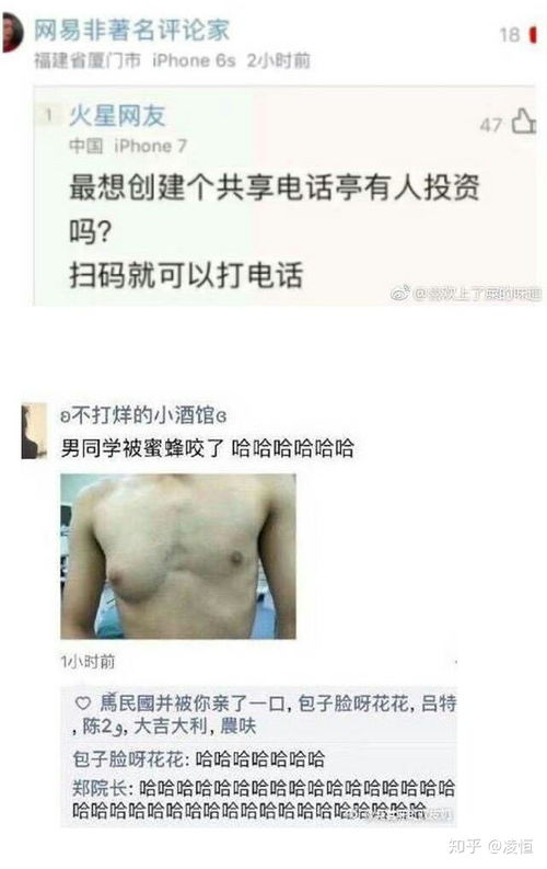 幽默体验与认知失调