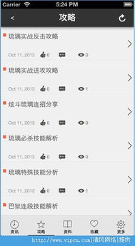 1.1 文曲文昌口訣的计算流程