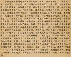 典故举例（随便编一个）