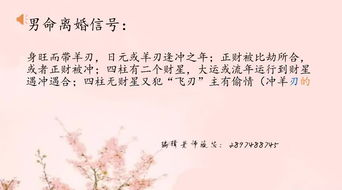 八字中羊刃逢冲财星逢冲，财星遇羊刃该如何化解？