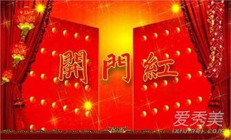 正月初三选择作为店铺开张吉日，这样的选择是否吉利呢？