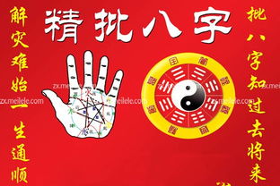 东营八字算命真的准确吗？哪家看八字最准呢？