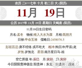 2月10日是星期几，这一天有什么特殊意义吗？