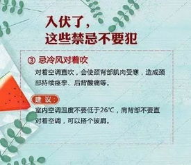 时间范围及忌讳概述