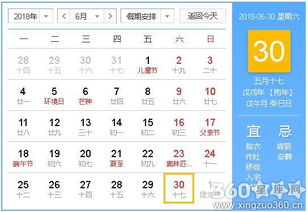 2025年6月买房吉日和12月乔迁吉日分别是什么？