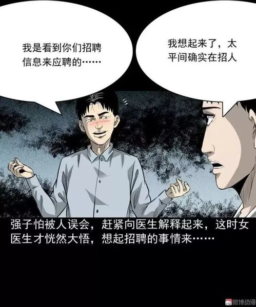 夜半的诡异体验