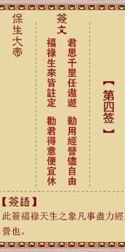 2. 财运分析：风险警示与财富流向