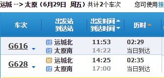 高铁上的“美妙”体验