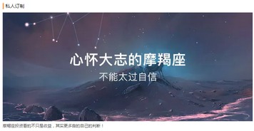 四、 星座与财富：星象格局对个体行为的影响
