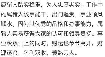 贪打一最佳正确生肖，前程似锦打一生肖，这两个生肖分别是什么？