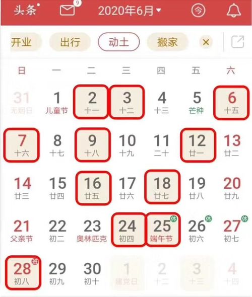 2026年1月建房吉日具体是哪天？如何查询？