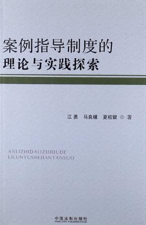 案例背景与探究动机
