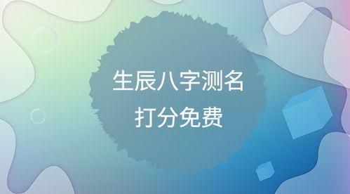 那些免费测名的网站，者阝是套路！