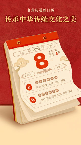 农历2月初6日黄历上有什么特别注意事项吗？