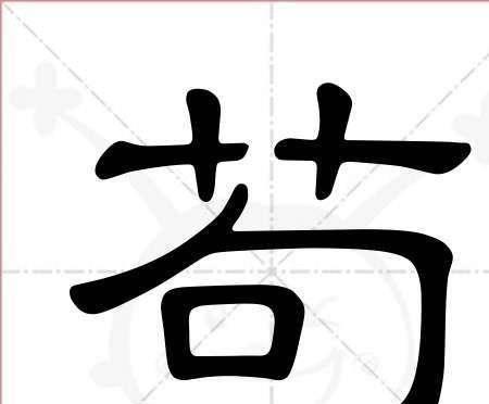 名字这玩意儿， 其实挺玄乎的