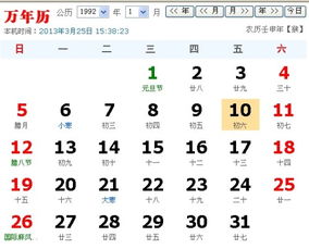十二月初六出生的人是哪个星座？星座是的？