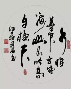 道教修炼体系及其文化意蕴