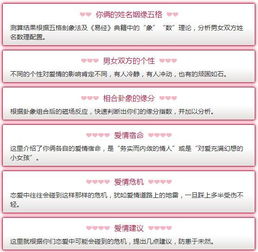 2026年周易姓名配对免费测姻缘，我的名字和谁最般配？