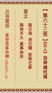 吕祖灵签第六十三签解签中，如何解读山高水长，前程似锦的寓意？