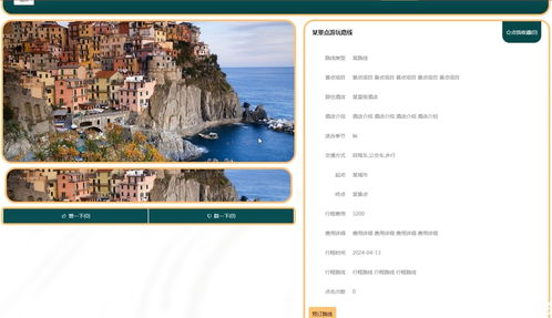 个性化旅游的崛起：为什么定制化是未来