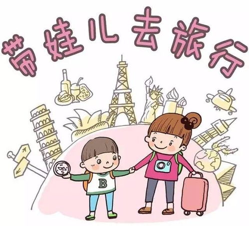 带娃出门是渡劫还是修仙？聊聊宝宝那点不可捉摸的旅游意愿