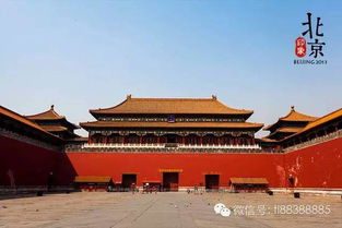 故宫旁边的神秘豪宅