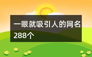 3. 办学理念：创崭新与今后