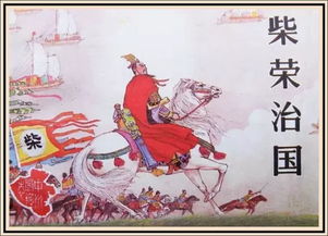 三、 治国方略与社会周边环境安定