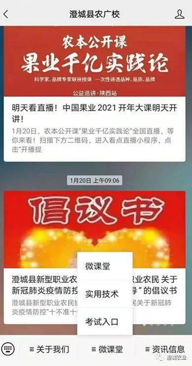 迟乐事防打一生肖，岂料祸从足下生打一生肖，这是什么生肖的寓意？