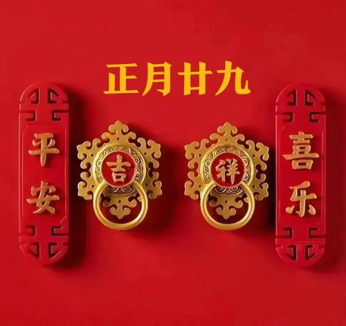 一、  历法宜忌与黄道吉日的界定