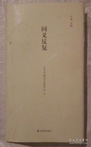 第五章 季节运势的同义反复与文化考据