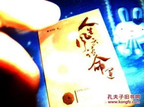 对事业运势的影响