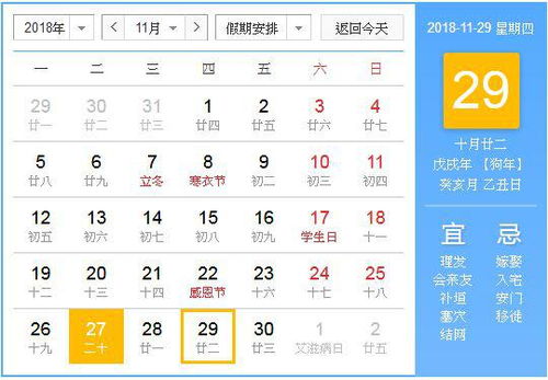 2025年11月12日搬家吉日：2025年11月12日宜搬家入宅