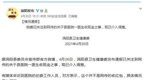 ：捡得红包之象征意涵的学术探讨