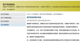 证件与保险：别让意外毁掉旅程