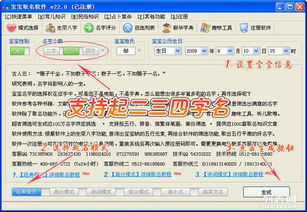 结合五格数理选择吉祥名字
