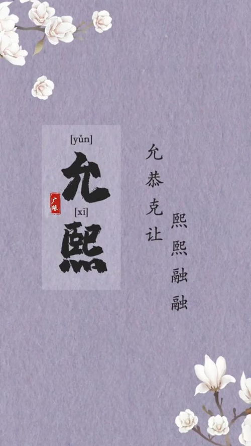 5. 泠月 (泠:清凉,月:月亮)