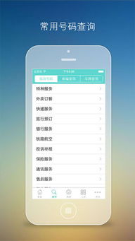 免费查号码吉凶，号码百事通查询电话号码如何获取？