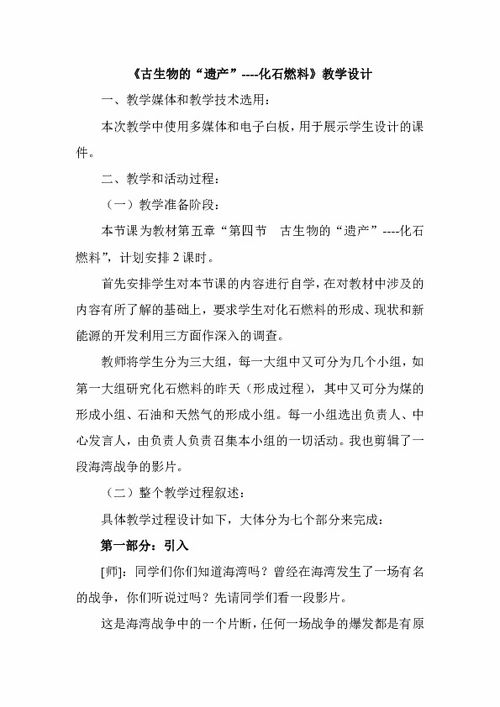 遗产分配的诡异仪式
