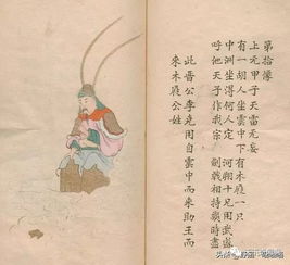 丑未卯酉巳亥年份及其瘟疫关联