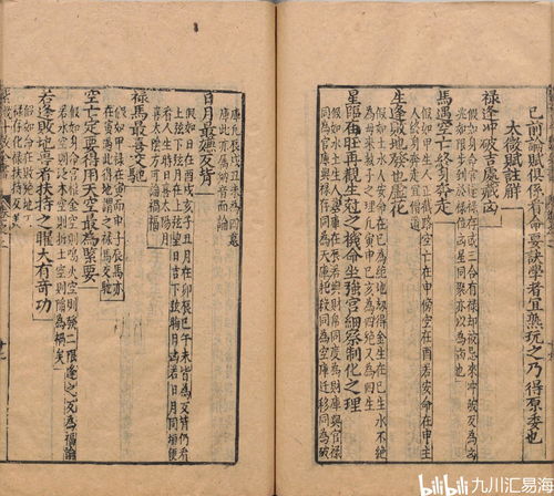 ：紫微斗数与康熙大帝的命运