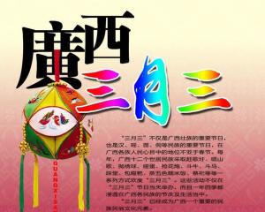 关于黄帝诞辰说法的考证