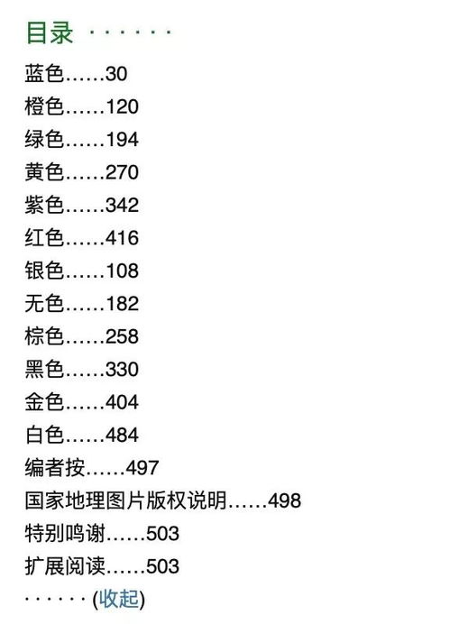 二、 壬申月癸水之命理特征详述