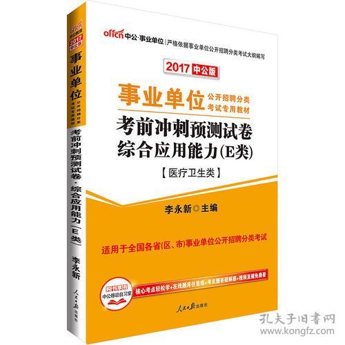 1.3 “复合婚姻法事”之功嫩阐释