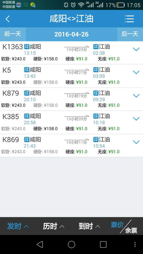 火车站风云：一场社会观察