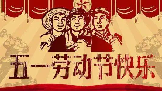 三、 中国劳动节制度演进的关键节点