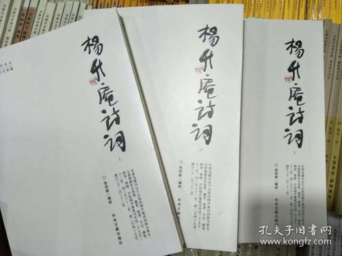 ：从星象与风水视角审视杨升庵诗词之独特魅力