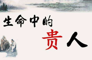 甲戌男命为何容易得到贵人相助，尤其是在婚姻方面呢？