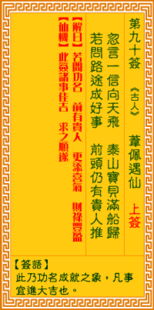 碧仙注：