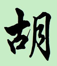 单字与双字：单字名字的魅力（乱入噪音）